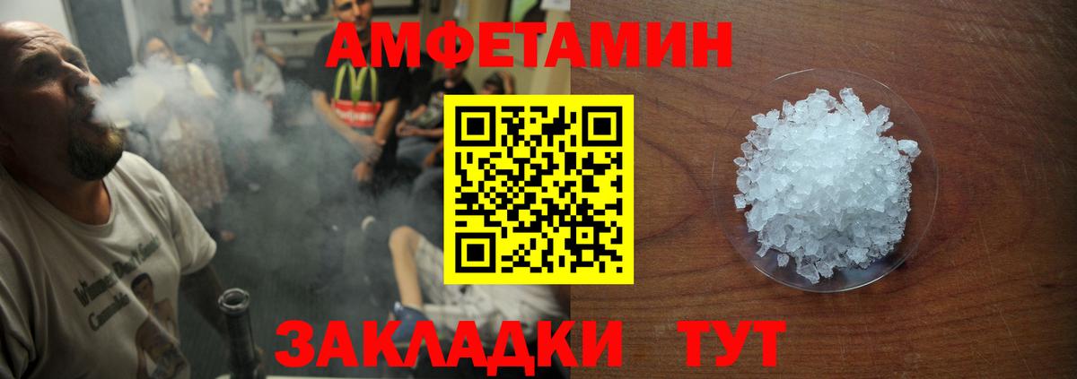 АМФ Premium  АМФЕТАМИН  Батайск  Вход с VPN  Amphetamine 