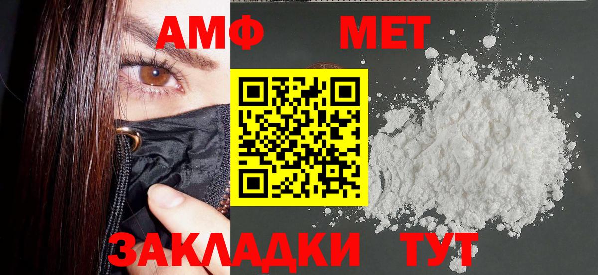 Амфетамин Розовый Батайск