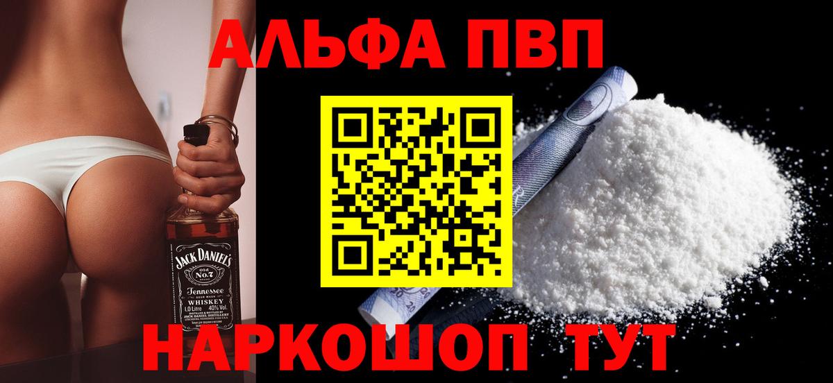 Alpha-PVP крисы CK Батайск