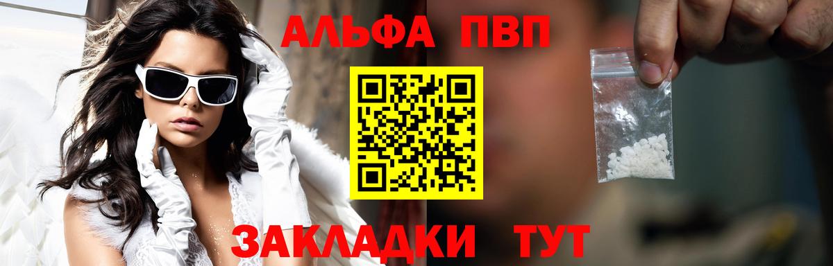 Батайск  Alfa_PVP СК КРИС  Вход с VPN  Alfa_PVP СК  A-PVP мука 