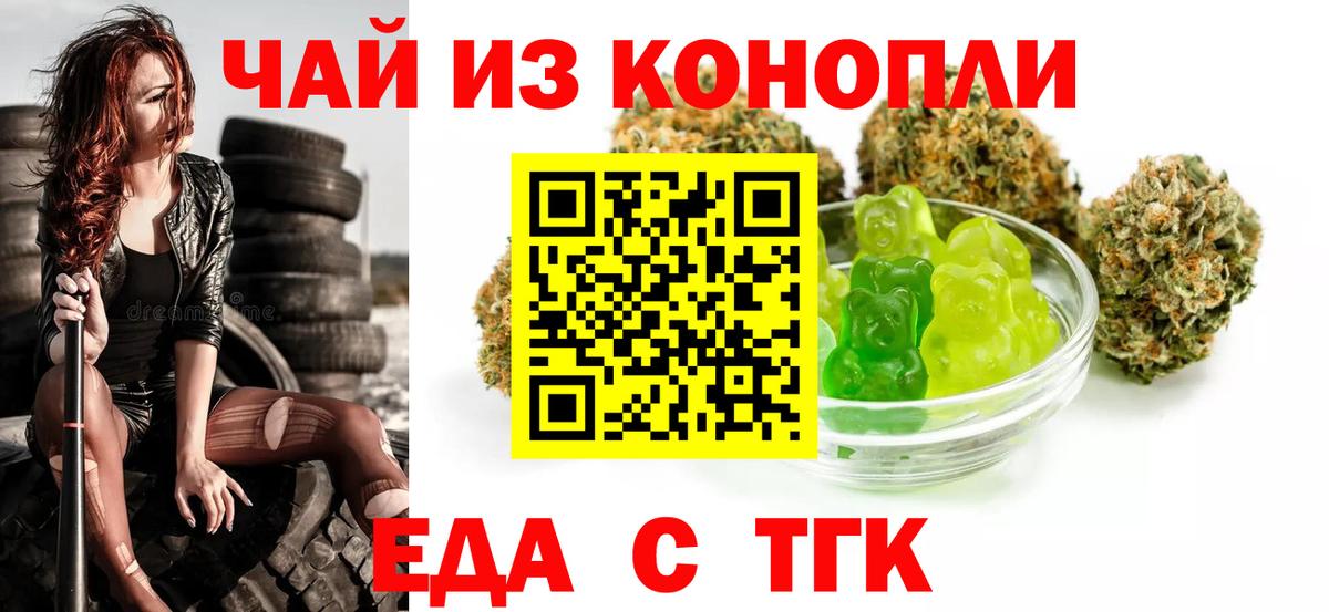 Батайск  Canna-Cookies марихуана  Вход с VPN 