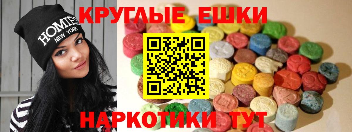 Ecstasy Punisher  Ecstasy  Вход с VPN  Батайск  Экстази 99% 