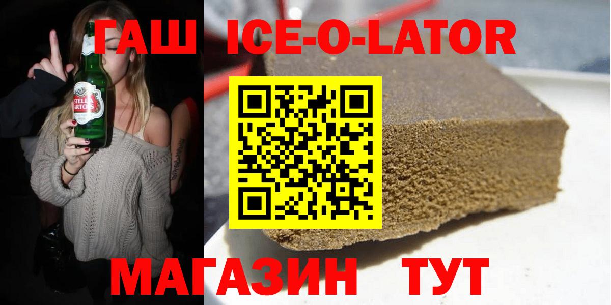 ГАШ  Гашиш Cannabis  Батайск  Вход с VPN  ГАШИШ Изолятор 