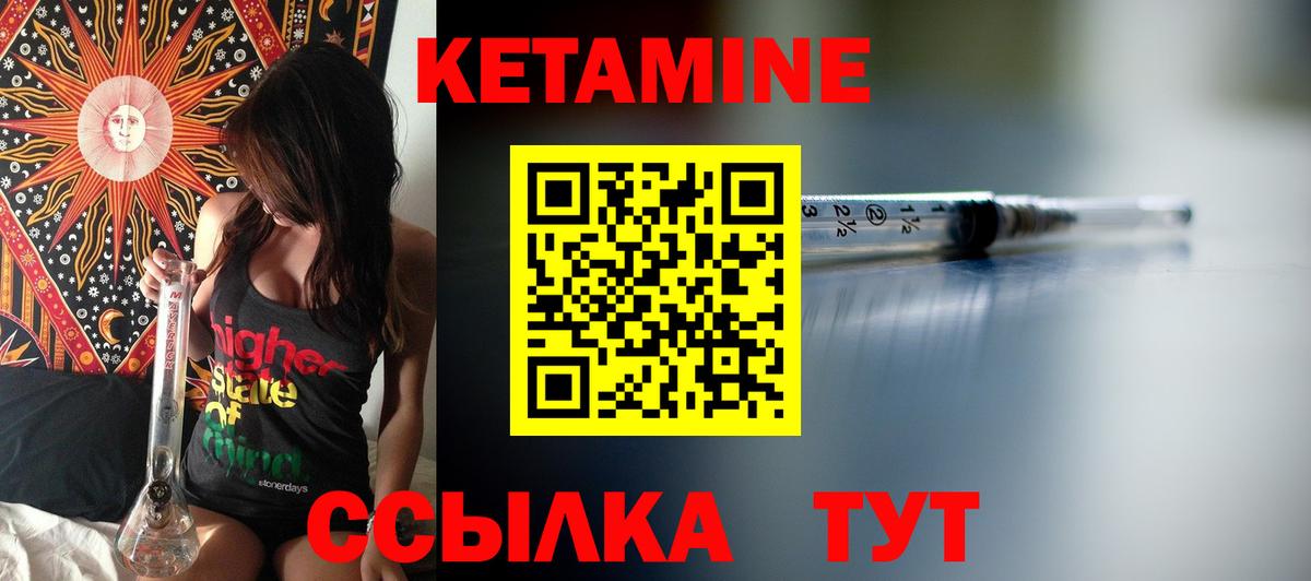 Батайск  КЕТАМИН ketamine  Вход с VPN  блэк спрут как войти  КЕТАМИН ketamine 