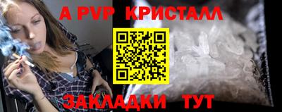 ALPHA PVP Наро-Фоминск