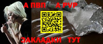 ALPHA PVP Наро-Фоминск