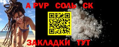 ALPHA PVP Наро-Фоминск