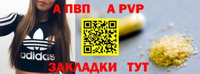 ALPHA PVP Наро-Фоминск