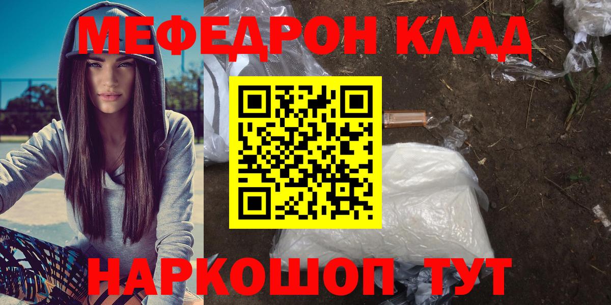 Меф мяу мяу кристаллы Батайск