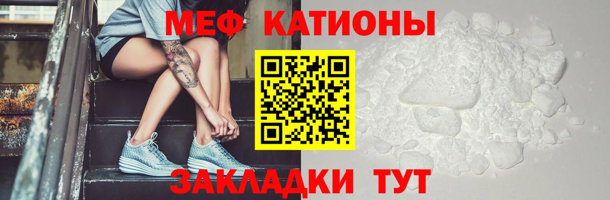 Меф VHQ  МЕФ мяу мяу  МЕФ  Вход с VPN  Батайск 