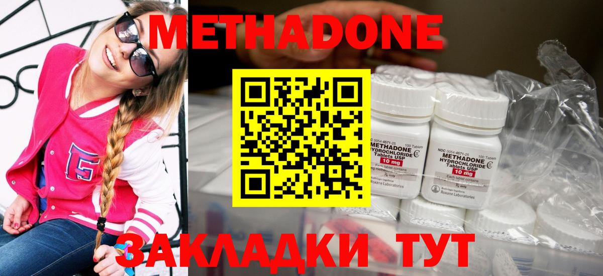 mega ССЫЛКА  Метадон белоснежный  Вход с VPN  Батайск  МЕТАДОН кристалл 