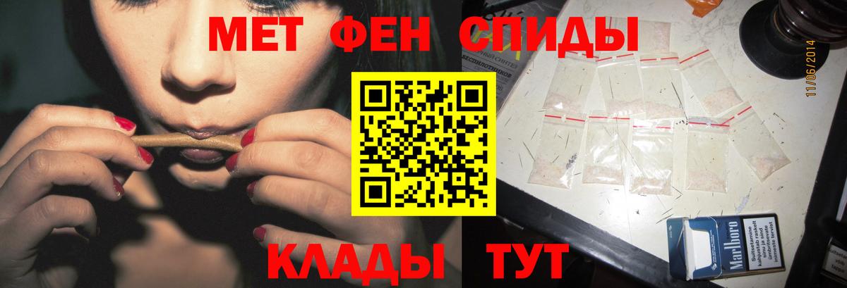 Батайск  МЕТАМФЕТАМИН Декстрометамфетамин 99.9%  Вход с VPN  МЕТАМФЕТАМИН Декстрометамфетамин 99.9% 
